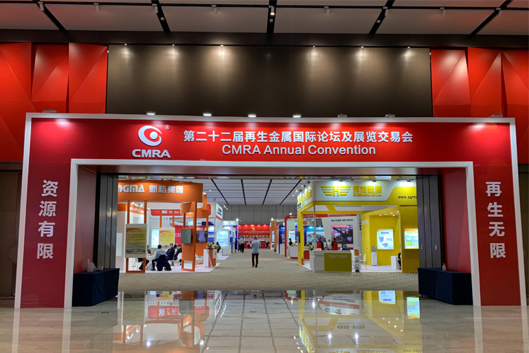 輝煌金屬:2023CMRA 展會璀璨之星