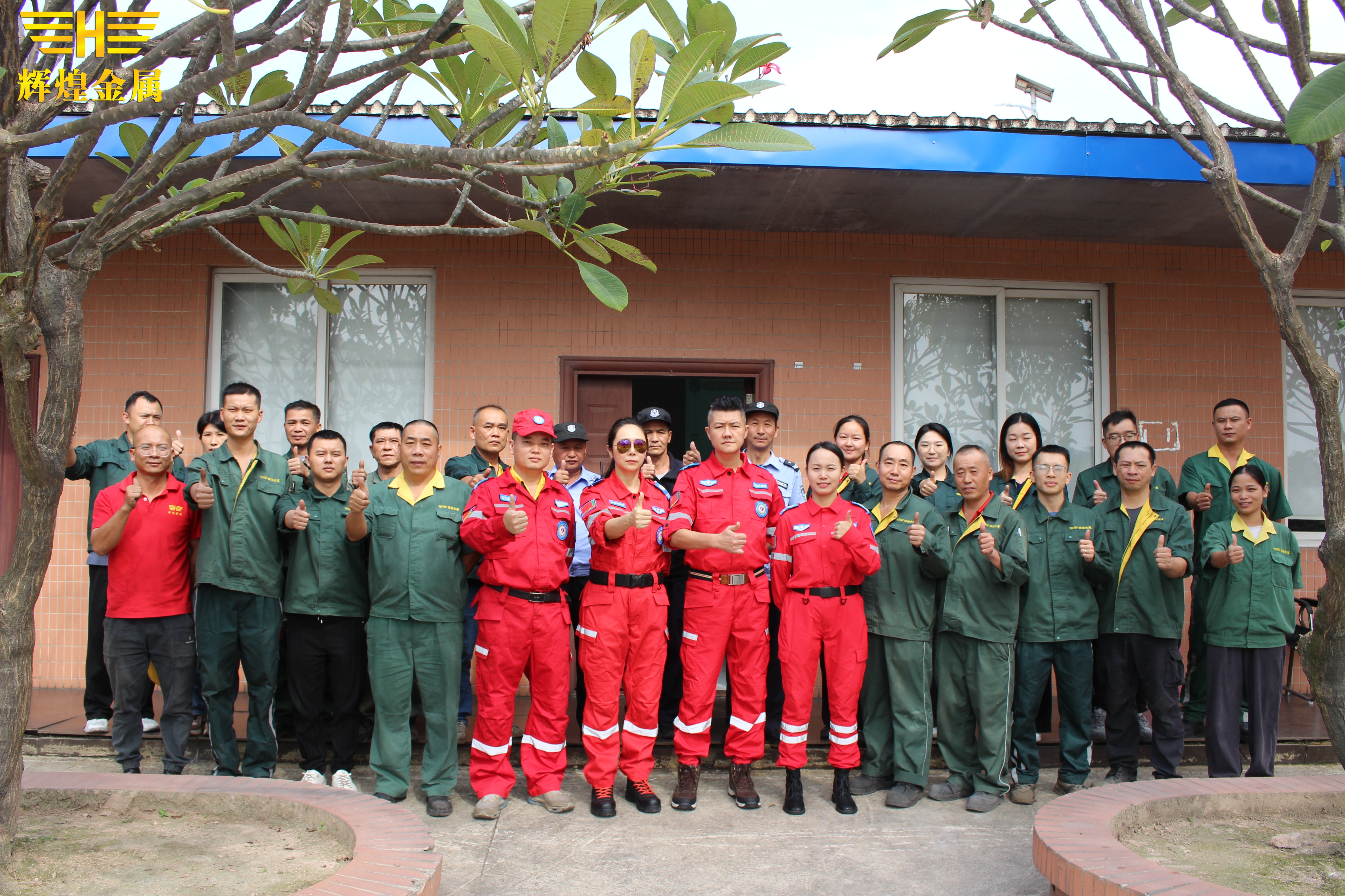 輝煌金屬丨筑牢安全防線，守護生命輝煌