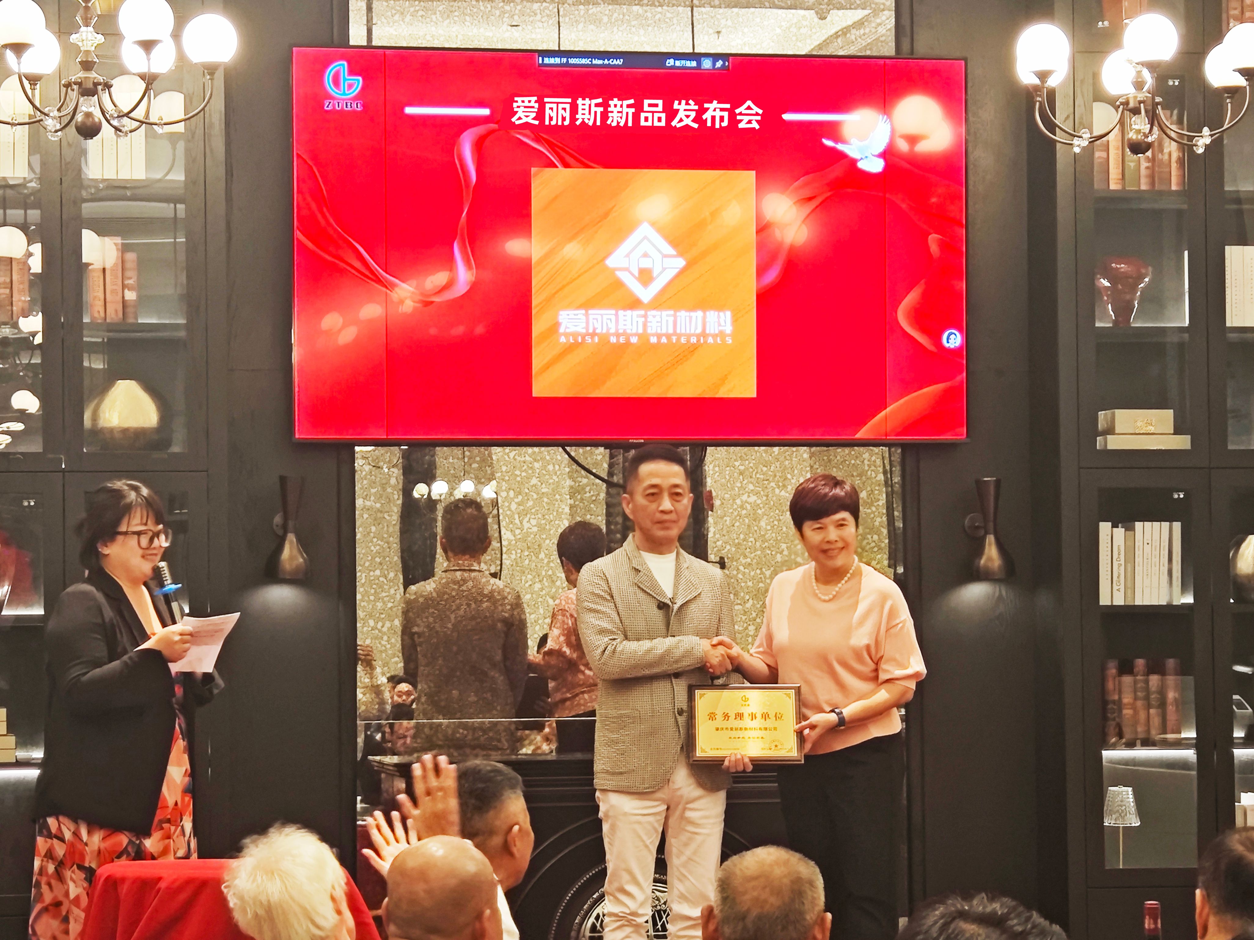 云筑通3周年慶典，愛麗斯公司被正式授予“常務(wù)理事單位”稱號。
